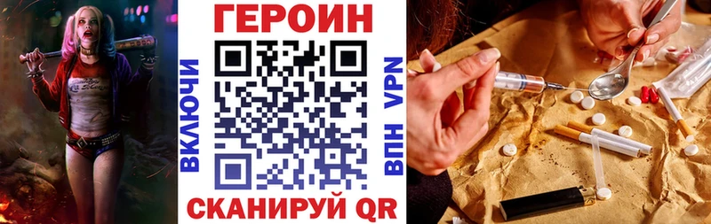 omg зеркало  Полярный  Героин белый 