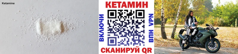 КЕТАМИН VHQ Полярный