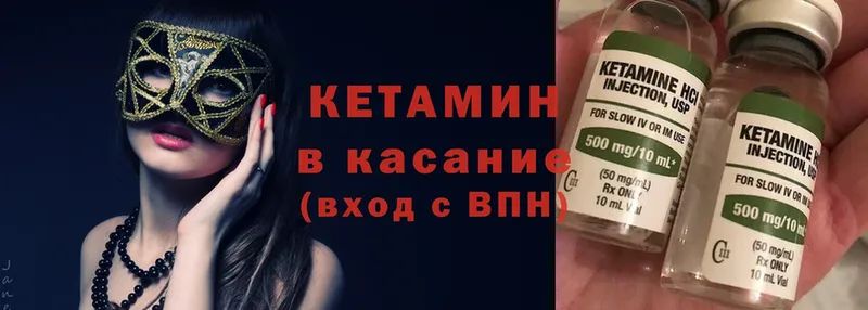 КЕТАМИН ketamine  Полярный 