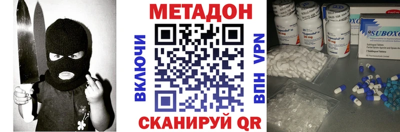 Метадон кристалл Полярный
