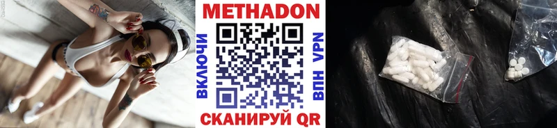 Метадон белоснежный  Полярный 